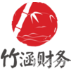 广州市竹涵财务咨询有限公司