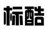 广州市标酷知识产权服务有限公司