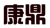 广州康鼎财务信息咨询有限公司