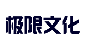 极限文化传媒（天津）有限公司蓟州分公司