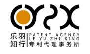 南京乐羽知行专利代理事务所（普通合伙）