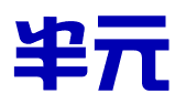 广东半元知识产权服务有限公司