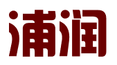 金华浦润文化传播有限公司