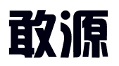 宁波敢源知识产权服务有限公司