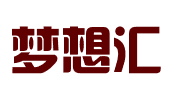 沈阳梦想汇企业孵化器有限公司