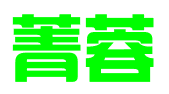 成都菁蓉知识产权运营有限公司