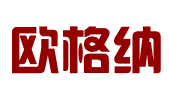 新疆欧格纳文化传媒有限公司