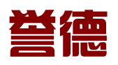 佛山市誉德知识产权服务有限公司