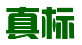 郴州真标企业管理咨询有限公司