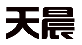 广州天晨知识产权有限公司