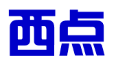 北京西点财务顾问有限公司