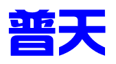 永康市普天文化传播有限公司
