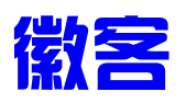 徽客（深圳）知识产权代理有限公司