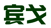 威海宾戈贸易有限公司