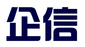 重庆企信知识产权代理有限公司