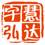 深圳宇慧弘达财税咨询有限公司