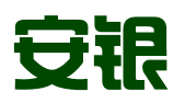 广州安银财务咨询有限公司