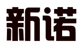 广州新诺专利商标事务所有限公司广州科学城办事处