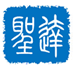 济南圣达知识产权代理有限公司临沂分公司