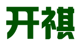 上海开祺知识产权代理有限公司嘉兴办事处