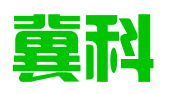 石家庄冀科专利商标事务所有限公司唐山分公司