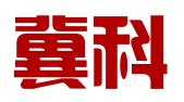 石家庄冀科专利商标事务所有限公司长安分公司