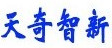 北京天奇智新知识产权代理有限公司哈尔滨分公司