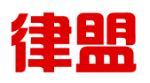 北京律盟知识产权代理有限责任公司上海办事处