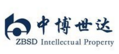 北京中博世达专利商标代理有限公司西安分公司