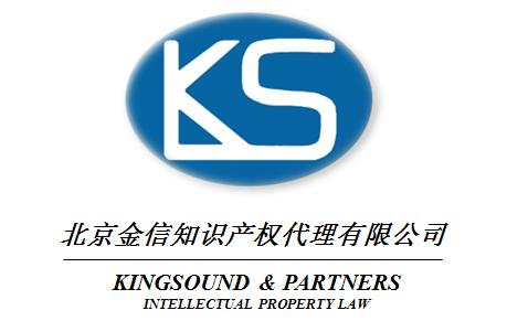 北京金信立方知识产权代理有限公司上海办事处