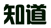 昆明知道专利事务所（特殊普通合伙企业）