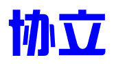 昆明协立知识产权代理事务所（普通合伙）