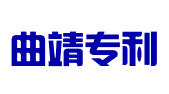 云南省曲靖市专利事务所