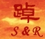 广东踔厉律师事务所