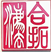 广东合拓律师事务所
