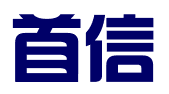 黑龙江首信企业管理集团有限公司