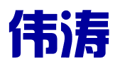 河北伟涛知识产权代理有限公司