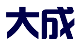 大成财务咨询河北有限公司