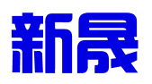 石家庄市新晟知识产权服务有限公司