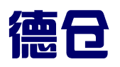 重庆德仓会计代理服务有限责任公司