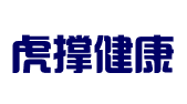 虎撑健康（河北）有限公司