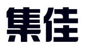 海南集佳知识产权代理有限公司