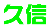 贵州久信企业管理有限公司