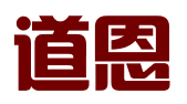 河北道恩科技有限公司