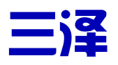石家庄三泽知识产权服务有限公司