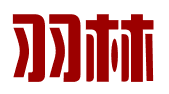 贵州羽林技术服务有限公司
