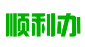 石家庄神州顺利办企业服务有限公司