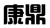 河北康鼎科技有限公司