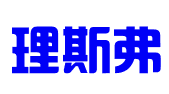 贵州理斯弗会计服务有限公司