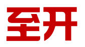 重庆至开企业管理咨询有限公司